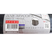 Мешки для мусора Big House ПРОФИ (рулон) 240л 10шт черн ПВД 45мкм