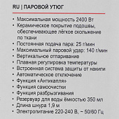  Утюг BRAYER BR4018 