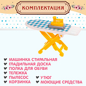 Набор игровой Зверята, время уборки! с аксессуарами, 9049743 Набор игровой Зверята, время уборки! с аксессуарами, 9049743