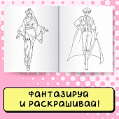 Набор раскрасок "Фантастический мир" аниме, 16 стр., 2 шт, 9437369 