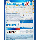 Стиральный порошок универсальный Мара Узор Автомат 400г Утренняя свежесть Стиральный порошок универсальный Мара Узор Автомат 400г Утренняя свежесть