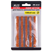 Набор эластичных жгутов AVS RK-610 10 шт (6 х 100 мм) 