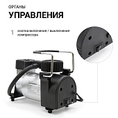 Компрессор  40л/мин 150W 12V/14A AUTOPROFI 8шт AK-580