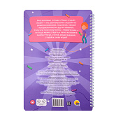 Многоразовая тетрадь с заданими, пиши-стирай-играй 4+ Многоразовая тетрадь с заданими, пиши-стирай-играй 4+