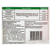 ЭкстраФлор №5 от луковой мухи и крестцов. блошки 1гр ЭкстраФлор №5 от луковой мухи и крестцов. блошки 1гр