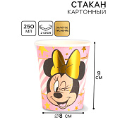 Стакан одноразовый бумажный с тиснением, 250 мл, Минни Маус Стакан одноразовый бумажный с тиснением, 250 мл, Минни Маус