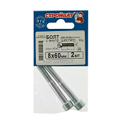 Болт с внутр. шестигр. оц. DIN 912 М 8х 60 (2шт)