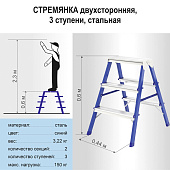 Стремянка стальная двусторонняя 3 ступени Стремянка стальная двусторонняя 3 ступени