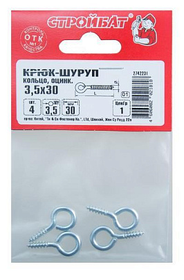  Крюк-кольцо 3,5х30, 4шт 