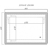 Зеркало с LED подсветкой Дублин 800х600 GL7017Z Домино Зеркало с LED подсветкой Дублин 800х600 GL7017Z Домино
