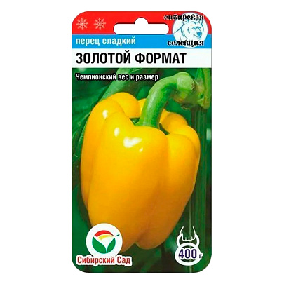 Перец Золотой Формат , Сибсад Перец Золотой Формат , Сибсад