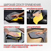  Салфетка микрофибра 45х38с экстраплотная SKYWAY 