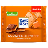  Шоколад молочный Ritter Sport Карамель и печенье, 100 гр НГ 