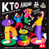  Настольная игра "Кто лишний?"   9847094 