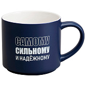 Кружка Lefard "Самому сильному и надежному" 500мл 260-1027