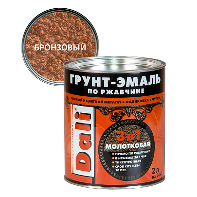  Молотковая ГРУНТ - ЭМАЛЬ по ржавчине "DALI" 2л - бронзовый 