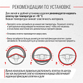  Оплетка экокожа M (37-39 см) SKYWAY Mix Glamour-8 Черная 