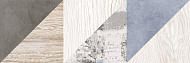  Кафель 20х60 ВЕСТАНВИНД арт.1064-0167 декор натуральный/Лассельсбергер 