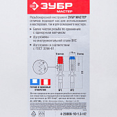 Комплект метчиков М10 x 1,5, 2шт/ЗУБР "МАСТЕР" Комплект метчиков М10 x 1,5, 2шт/ЗУБР "МАСТЕР"