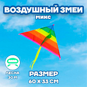  Воздушный змей «Цветной в полоску», с леской, цвета МИКС 