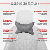  Подушка на подголовник SKYWAY EXPENSIV алькантара Серая (строчка черная) 