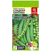 Горох Сладкая Парочка СА