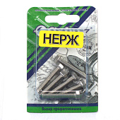 Болт нерж. DIN 933 М 5х30 (6шт) Болт нерж. DIN 933 М 5х30 (6шт)