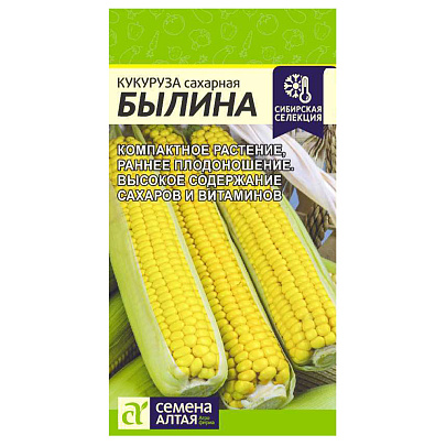  Кукуруза Былина СА  2028 747 