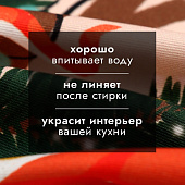 Кухонное полотенце (саржа) Этель Чудеса, 40х70 см 10404638 Кухонное полотенце (саржа) Этель Чудеса, 40х70 см 10404638