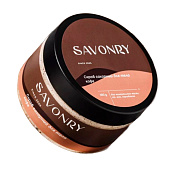  Скраб сахарный для тела Savonry КОФЕ 300г 