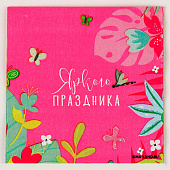  Салфетки бумажные 25?25 см «Цветочки», набор 20 шт. 