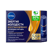  Крем для лица NIVEA Энергия Молодости ночн 55+ 50мл 