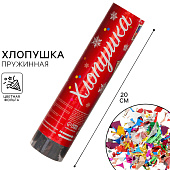 Хлопушка пружинная поворотная «Почта Деда Мороза» 20 см