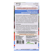 Перец сладкий Цыганский барон, УД Перец сладкий Цыганский барон, УД
