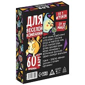 Игра настольная карточная Для веселой компании, 60 карт, 18+ , 711473 Игра настольная карточная Для веселой компании, 60 карт, 18+ , 711473
