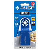 Насадка прямая пильная 35x40мм ЗУБР ПП-35 Насадка прямая пильная 35x40мм ЗУБР ПП-35