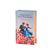  Шкатулка книга - сейф «Джейн Остин. Гордость и предубеждение», дерево, искусственная кожа, тиснение, 21х13х5 см 