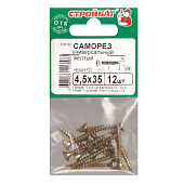  Саморезы универсальные желтые ШУж 4,5х35мм, потайная голова, 12шт 