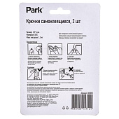 Крючки самоклеящиеся Park ABS, 2 шт 008080