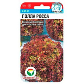  Салат Лолла Росса 0,5гр, СибСад 