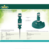 Распылитель круговой 5-позиционный, на металлической пике,RACO Aquatech 695C 4260-55/695C Распылитель круговой 5-позиционный, на металлической пике,RACO Aquatech 695C 4260-55/695C