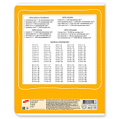 Тетрадь 12л клетка Российского школьника ЕАС (120) /9842/5/ Тетрадь 12л клетка Российского школьника ЕАС (120) /9842/5/