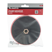 Насадка д/дрели и УШМ с липучкой, 150 мм Matrix Насадка д/дрели и УШМ с липучкой, 150 мм Matrix