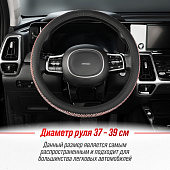 Оплетка SKYWAY M Crystal-1, экокожа, черная красные стразы