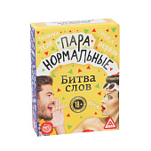 Игра настольная карточная Пара нормальные, 100 карт, 18+, 857409 Игра настольная карточная Пара нормальные, 100 карт, 18+, 857409