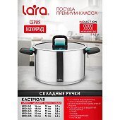  Кастрюля 6,4 л, d 24 см LARA LR02-245 Изумруд 