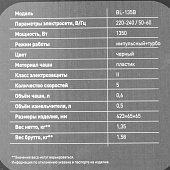 Погружной блендер making Oasis everywhere, BL-135B Погружной блендер making Oasis everywhere, BL-135B