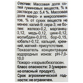Джой Удобрение для комнатных цветов 250мл