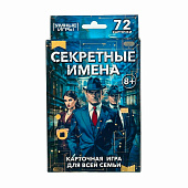 Игра настольная Умные игры Секретные имена 72 карточки 92х130х22 мм, 401569 