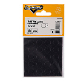  Заглушки самоклейки 12мм черные (20 шт) "Element" 